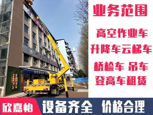 圖 高空車出租云梯車出租園林修樹車路燈車出租 武漢租賃