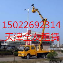 天津漢沽區登高車出租