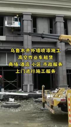 新疆高空作業車