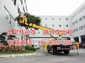 無與倫比的黃閣路燈車出租公司 您的高空作業首選
